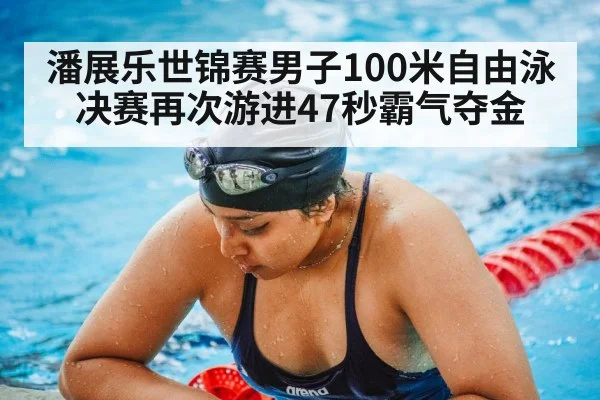 swimming training