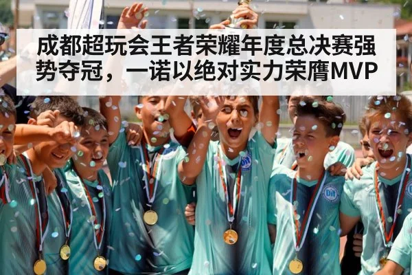 champion trophy celebration