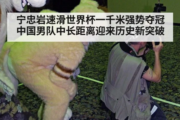 宁忠岩速滑世界杯一千米强势夺冠 中国男队中长距离迎来历史新突破